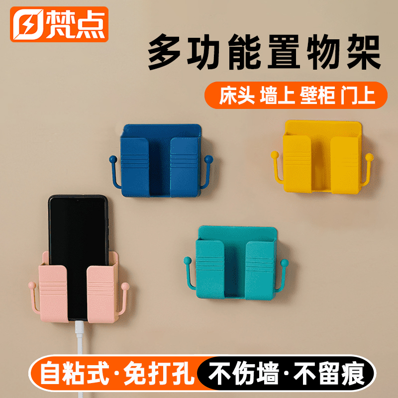 【手机支架置物架床头墙上通用】