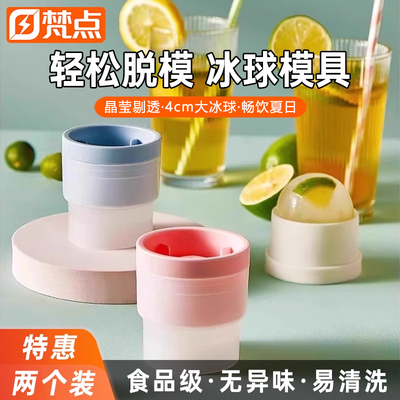 食品级大冰球模具制冰神器家用