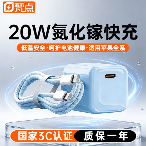 【3C认证】20W氮化镓超级快充
