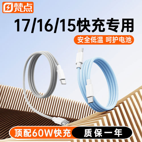 适用苹果炫彩编织双typec数据线