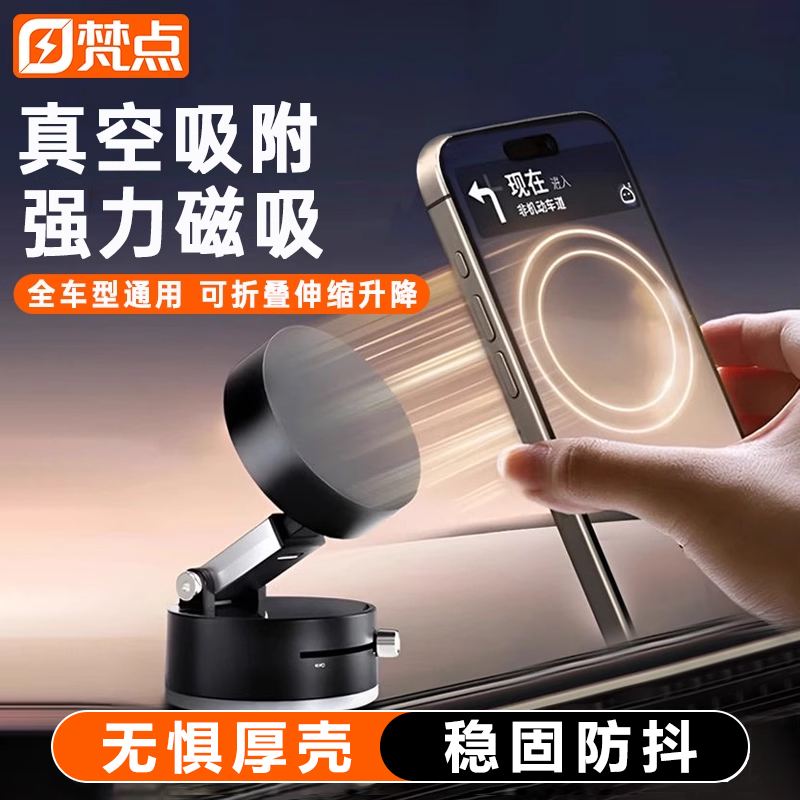 【2025新款真空磁吸手机支架】