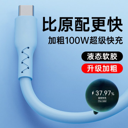 Type-c数据线快充加粗100W超级快充Mate40Pro20适用华为手机P30/P40/P50充电线6A荣耀9X蟒蛇线马卡龙nove8/7