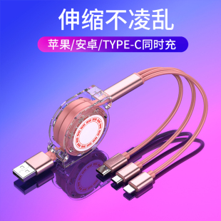 伸缩数据线三合一快充车用三头多充一拖三适用华为oppo手机充电器线通用于苹果安卓typec接车载汽车充电小米