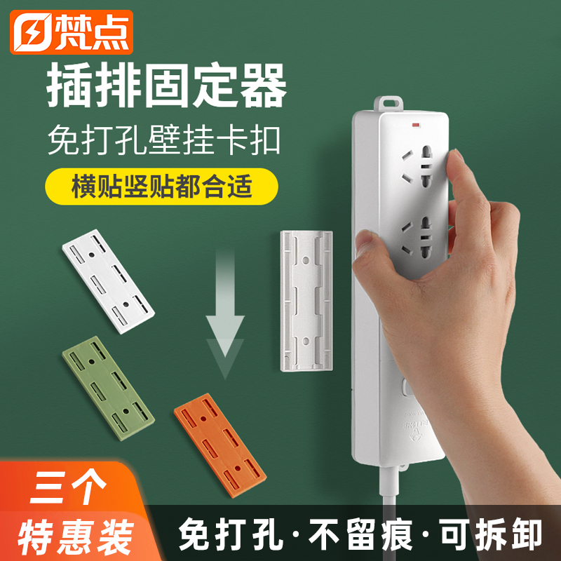 梵点壁挂式自粘理线器