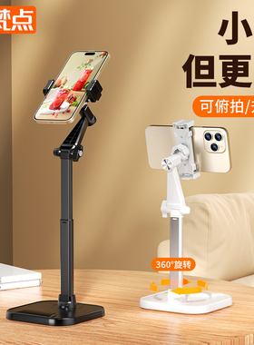 手机直播支架桌面床头懒人追剧手机架平板ipad通用自拍多功能拍摄神器拍视频俯拍照360旋转可调节升降支撑架