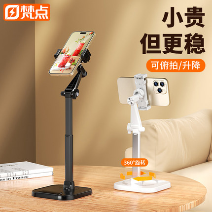 手机直播支架桌面床头懒人追剧手机架平板ipad通用自拍多功能拍摄神器拍视频俯拍照360旋转可调节升降支撑架