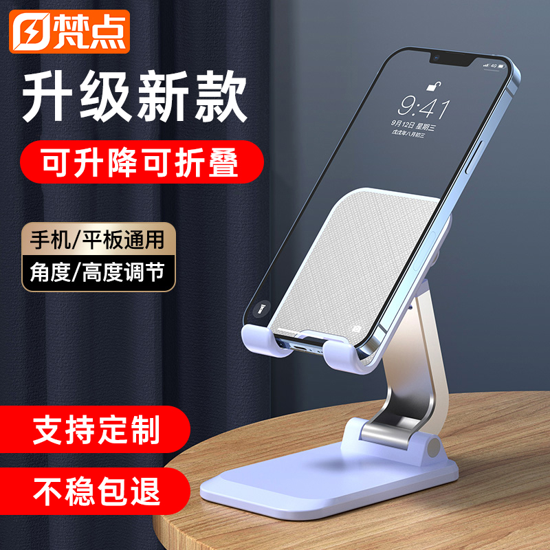 手机支架桌面可升降折叠伸缩