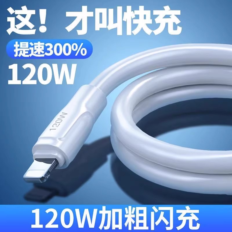 【官方认证正品】适用于特粗耐用数据线不弹窗iphone14加粗加长蟒蛇线USB华为苹果小米手机安卓充电器线耐用