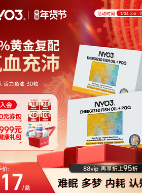 NYO3挪威活力鱼油rTG型高纯浓缩欧米茄补脑pqq虾青素维生素心血管