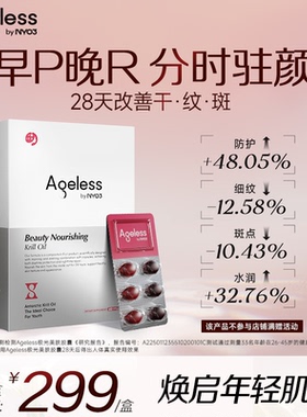 NYO3极光美肤胶囊麦角硫因pqq线粒体淡斑抗皱祛黄美白内调