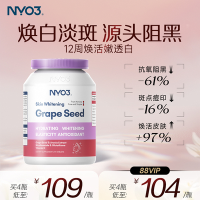 葡萄籽成人口服葡萄籽精华