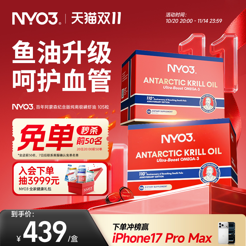 实测74.6%高海洋磷脂 纯南极磷虾油