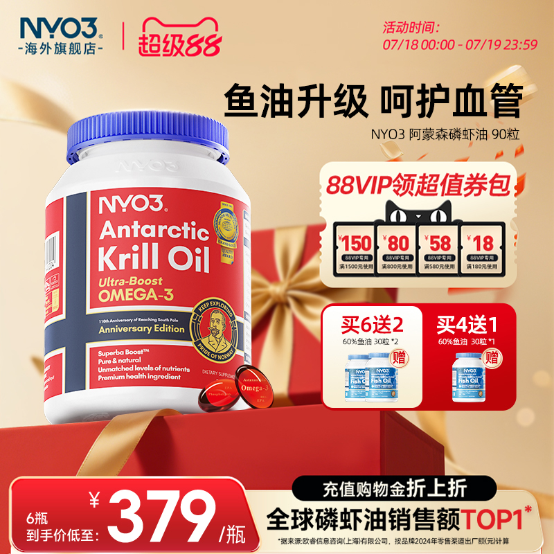 nyo3挪威进口南极磷虾油56%海洋