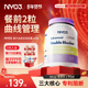 3瓶起拍 NYO3双阻桑叶控卡丸卡路里火锅糖碳油大餐前非白芸豆