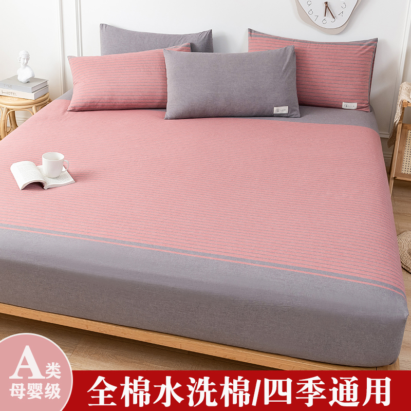 A類全棉水洗棉床笠單件純棉床罩