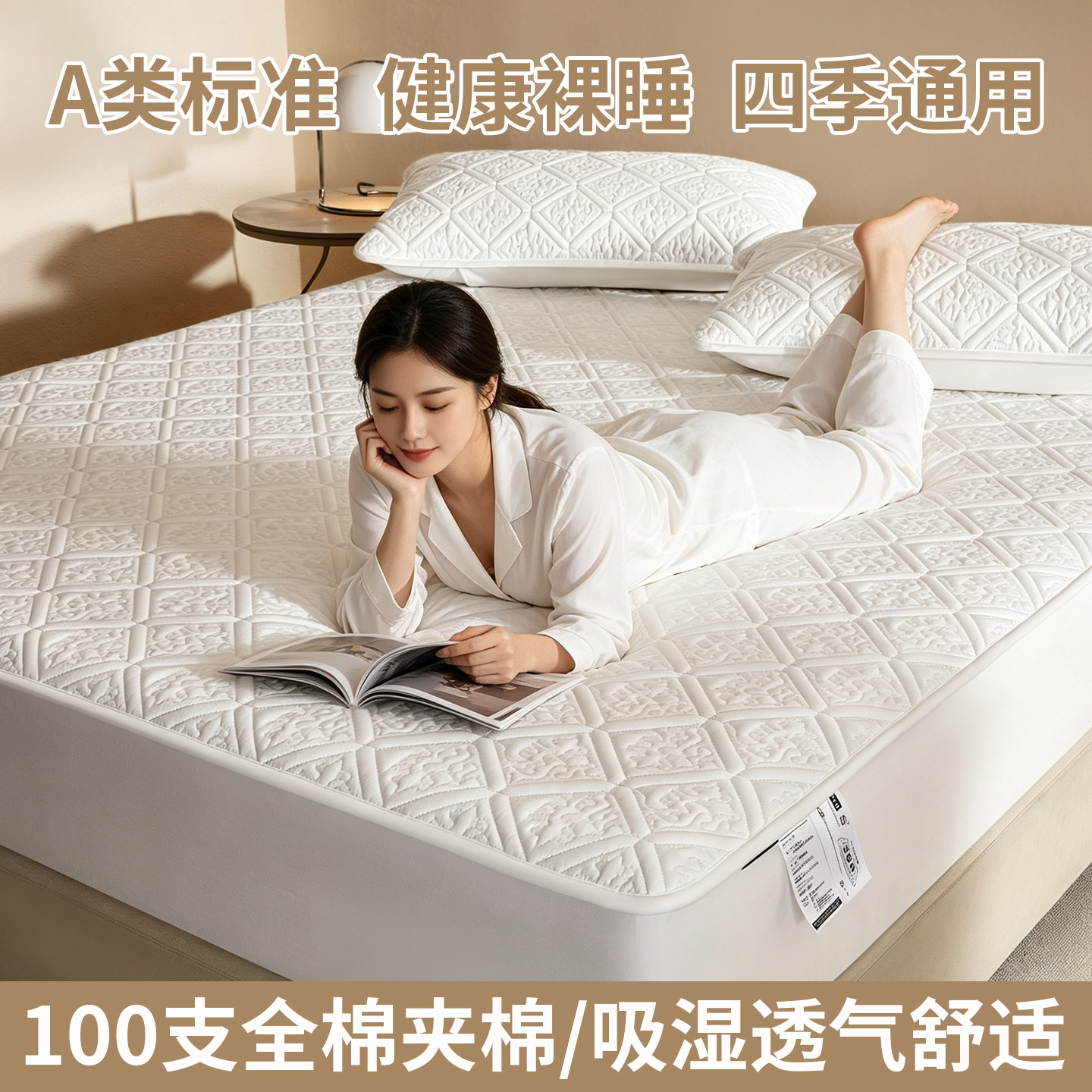 高端白色全棉床笠加厚夹棉床罩套