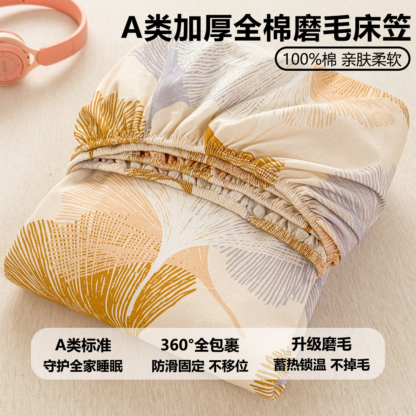 全棉加厚磨毛床笠床罩床垫保护套