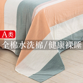 A类全棉水洗棉床单单件100纯棉亚棉麻被单四季 通用睡垫单格子裸睡