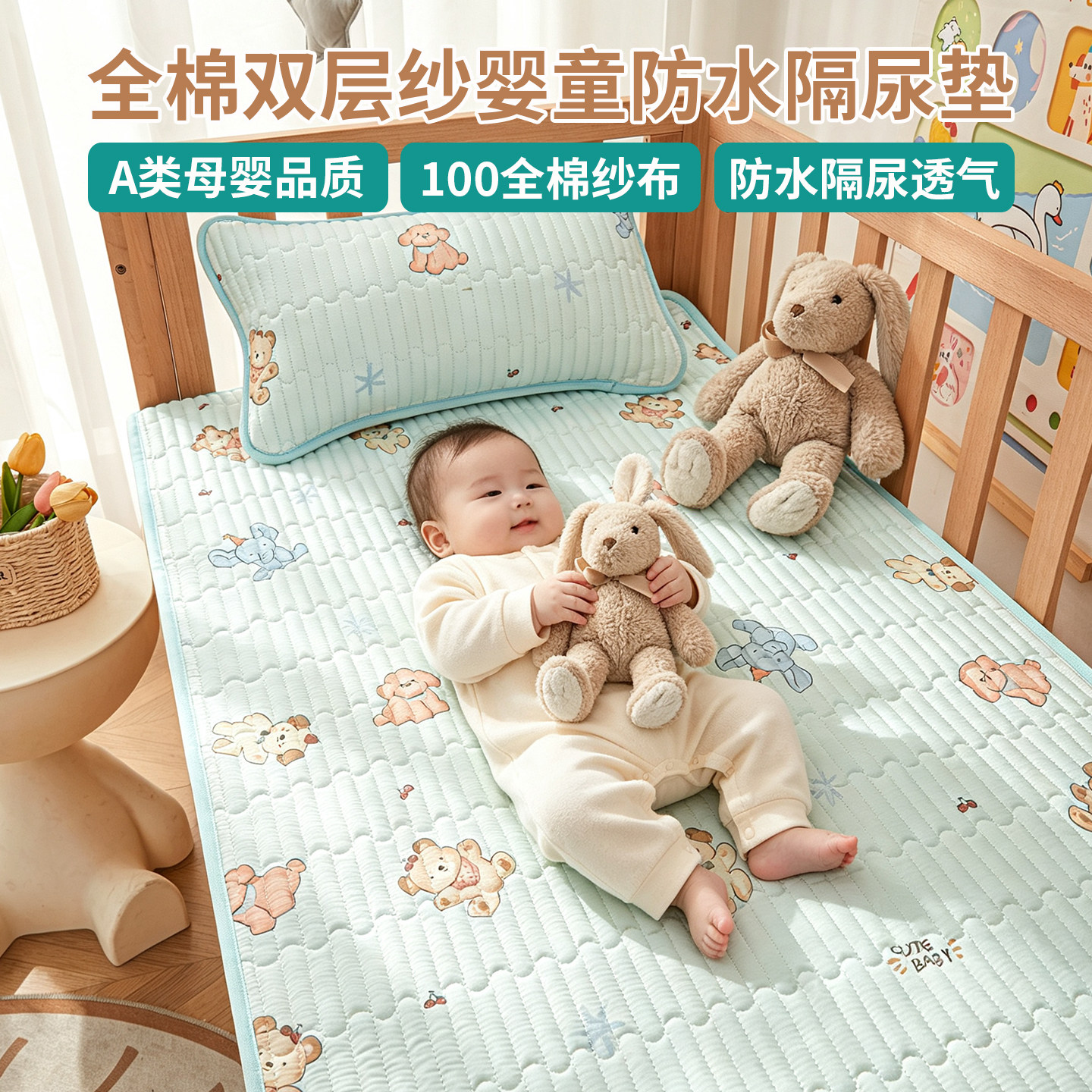 A类全棉婴童防水隔尿床垫软垫褥