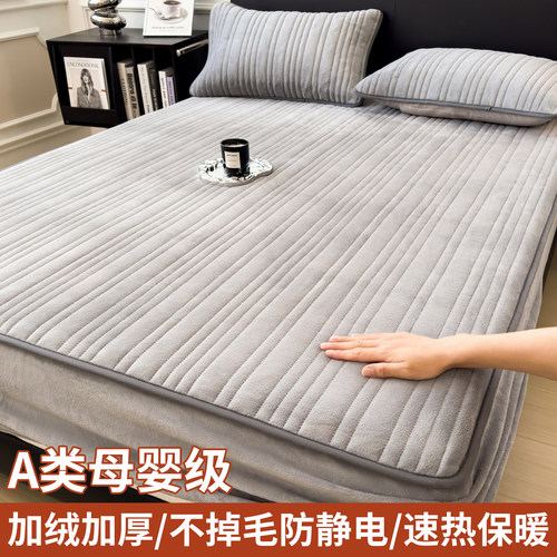 牛奶绒夹棉床笠加厚保暖床罩套