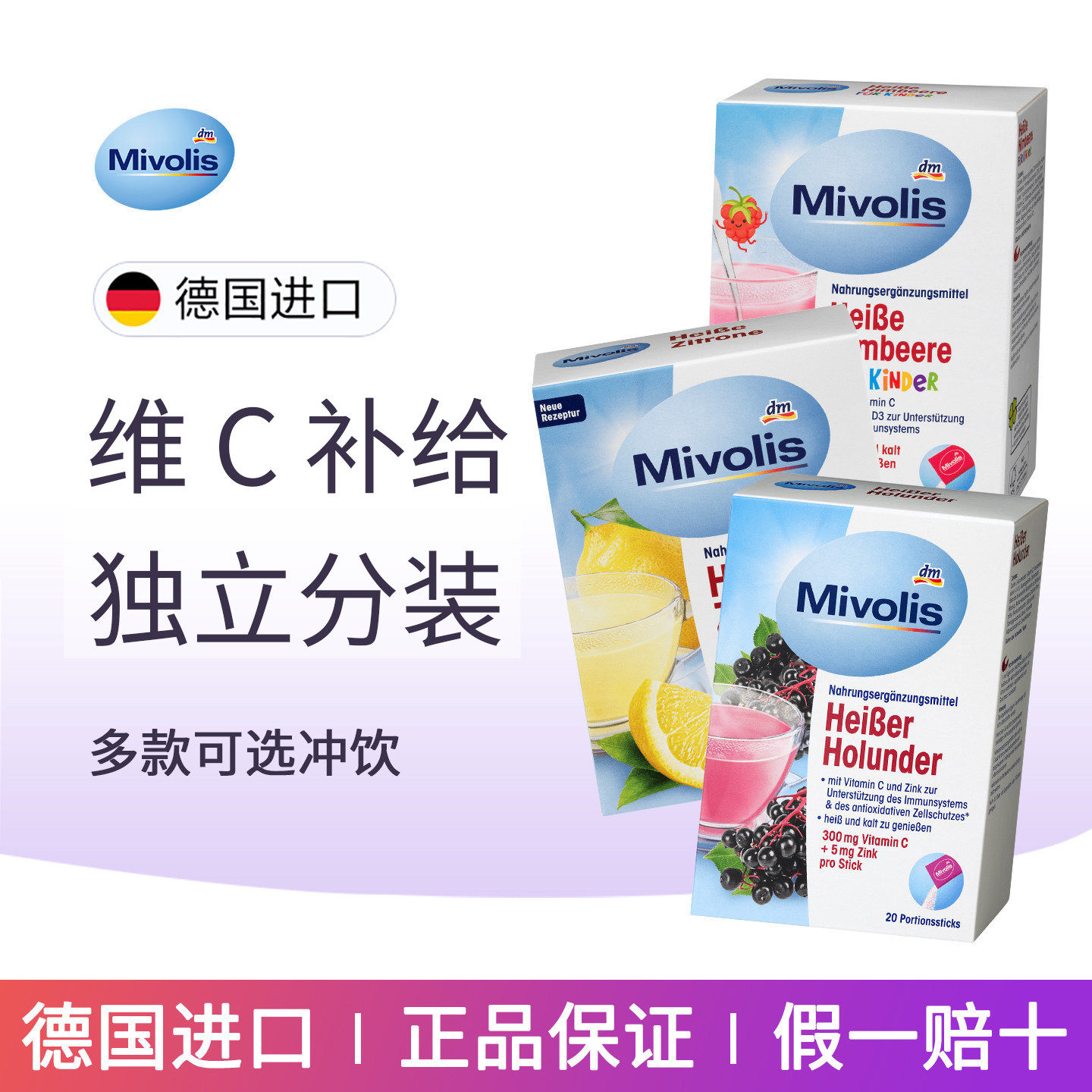 Mivolis德国维生素c柠檬粉冲剂
