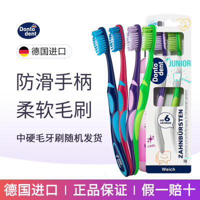 Dontodent儿童牙刷6岁以上