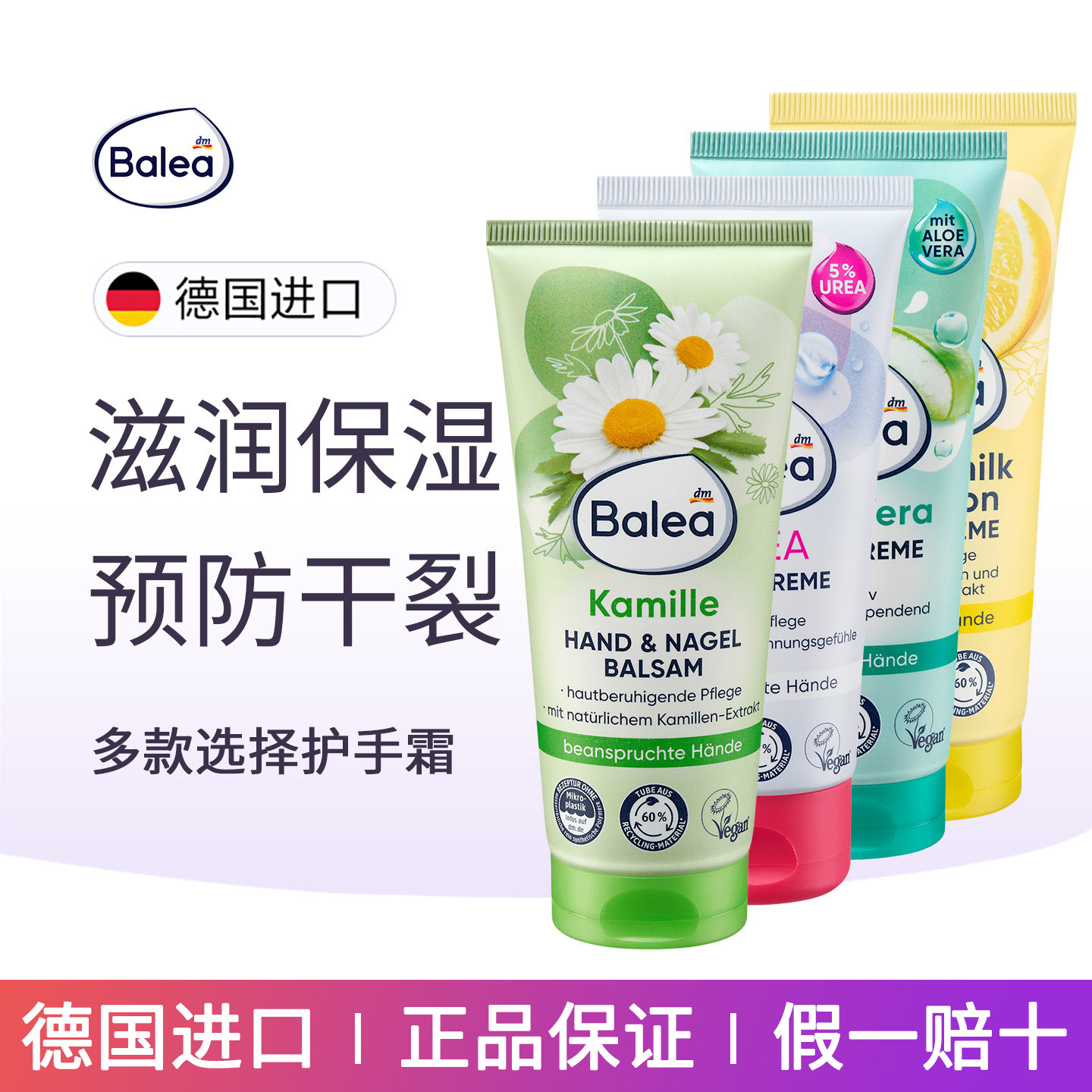 德国进口balea芭乐雅柠檬牛奶补水保湿滋润不油腻护甲护手霜100ml