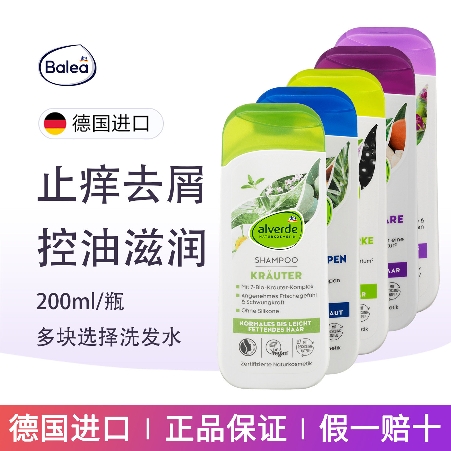 DM德国Alverde艾薇德有机洗发水舒缓头皮控油去屑柔顺修复护发素