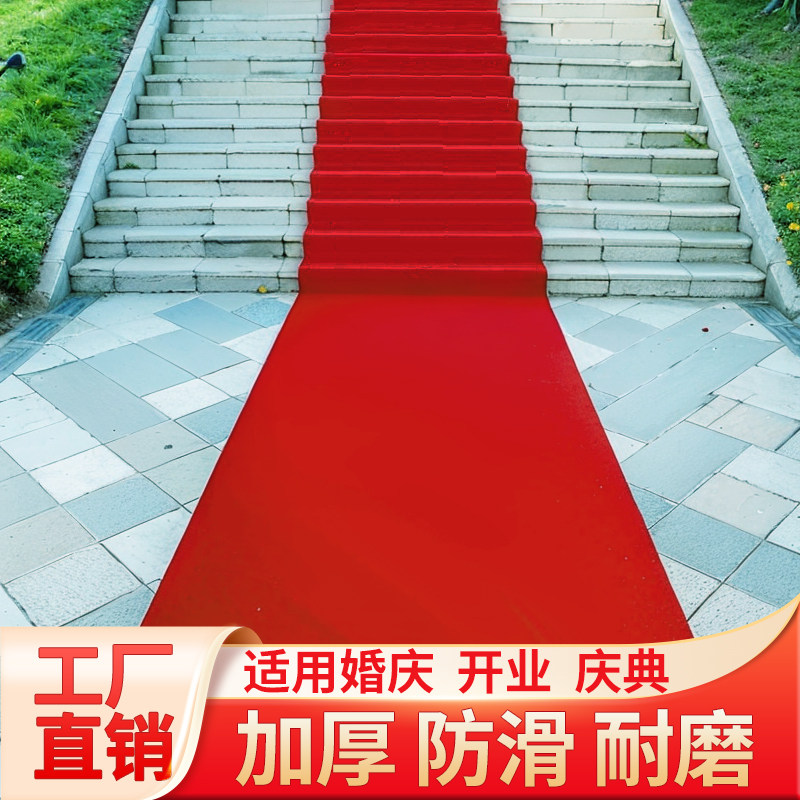 结婚专用红地毯室外批发