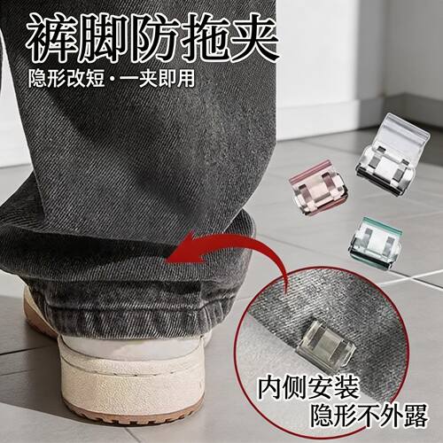 裤子长了改短固定夹裤脚防拖地神器隐形免缝牛仔裤裤腿调节挽边扣