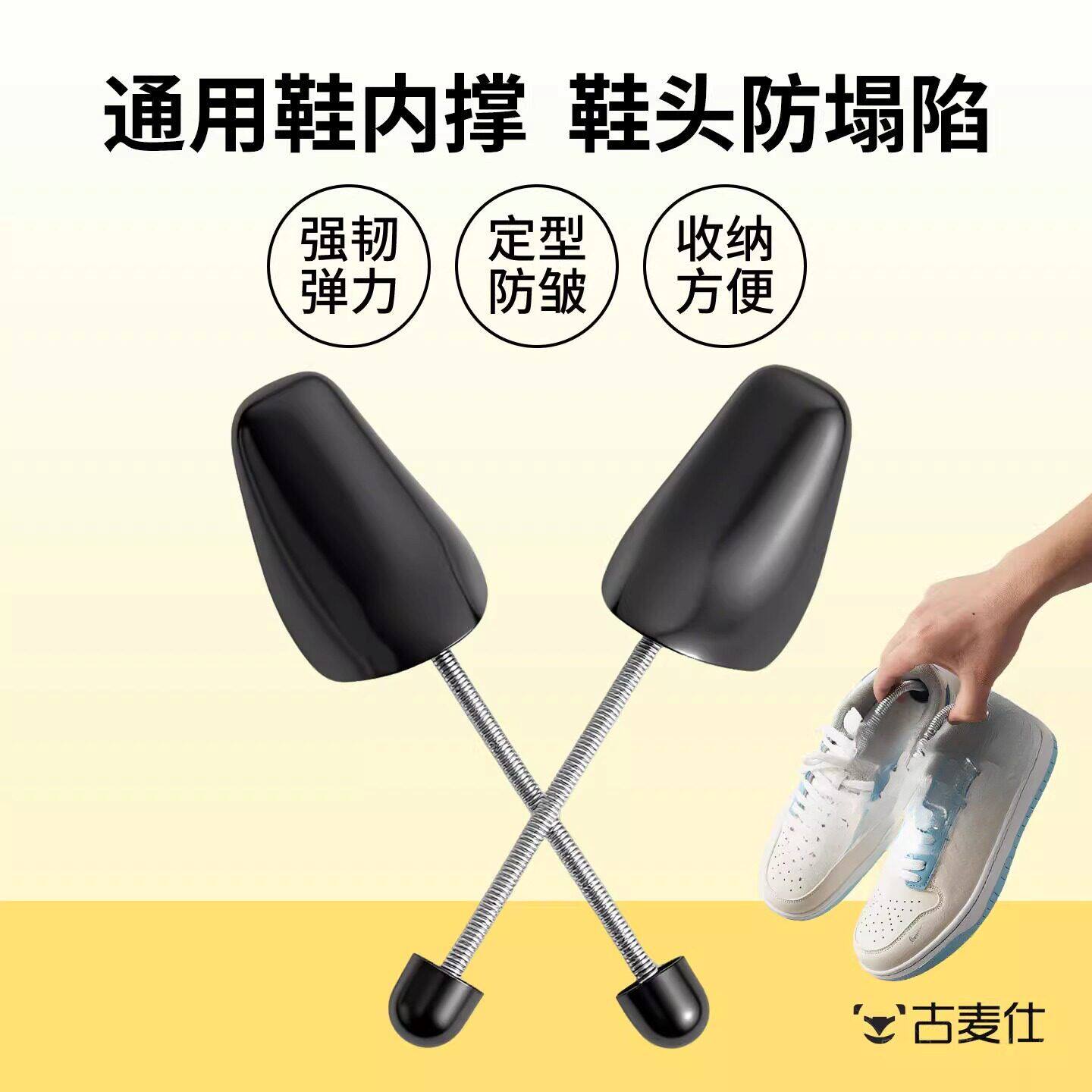 男女塑料弹簧鞋撑防变形塑料鞋撑鞋子定形防皱弹簧扩鞋器鞋楦鞋撑