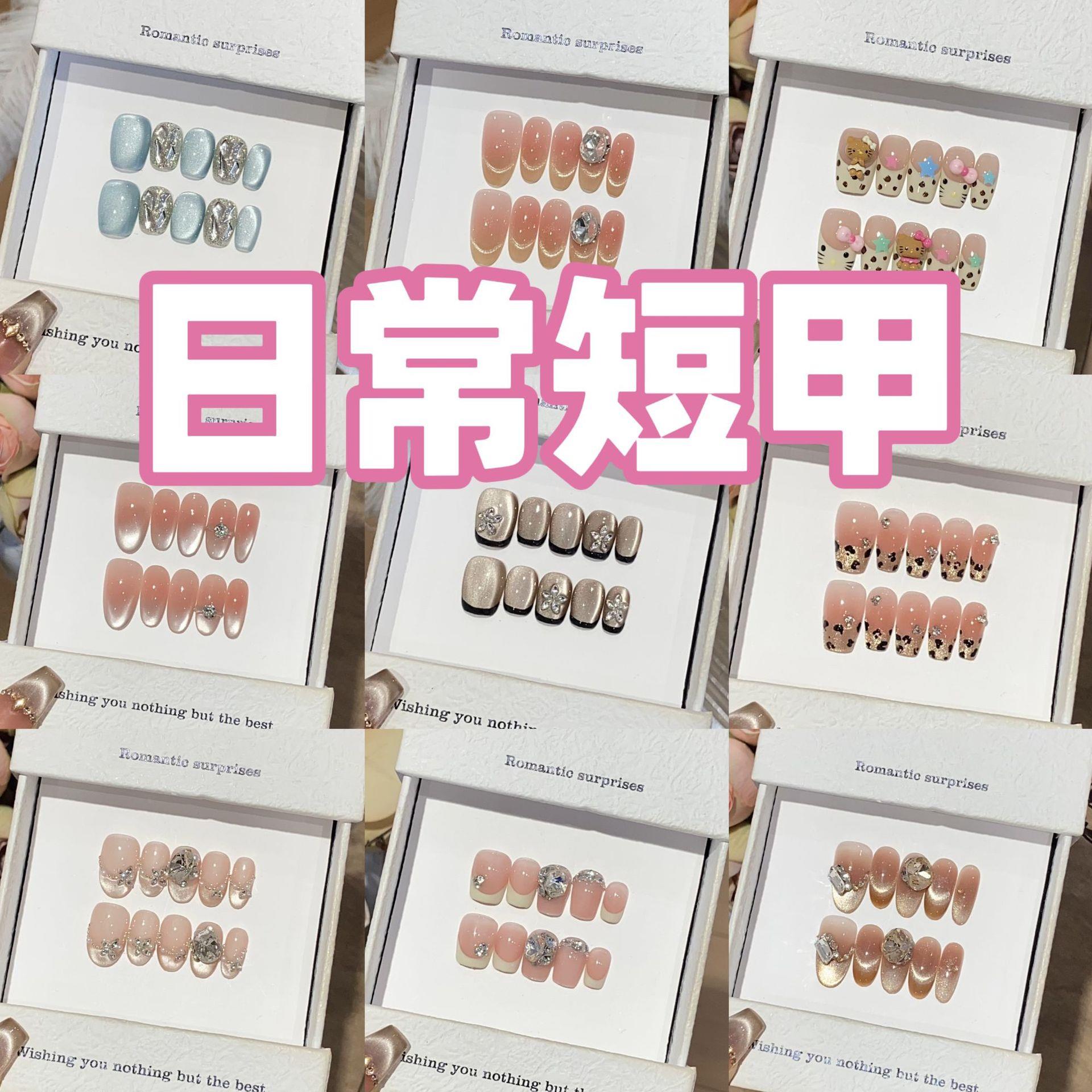 一只顾【日常短甲】纯手工穿戴甲日常高端精品高级感轻奢简约短甲