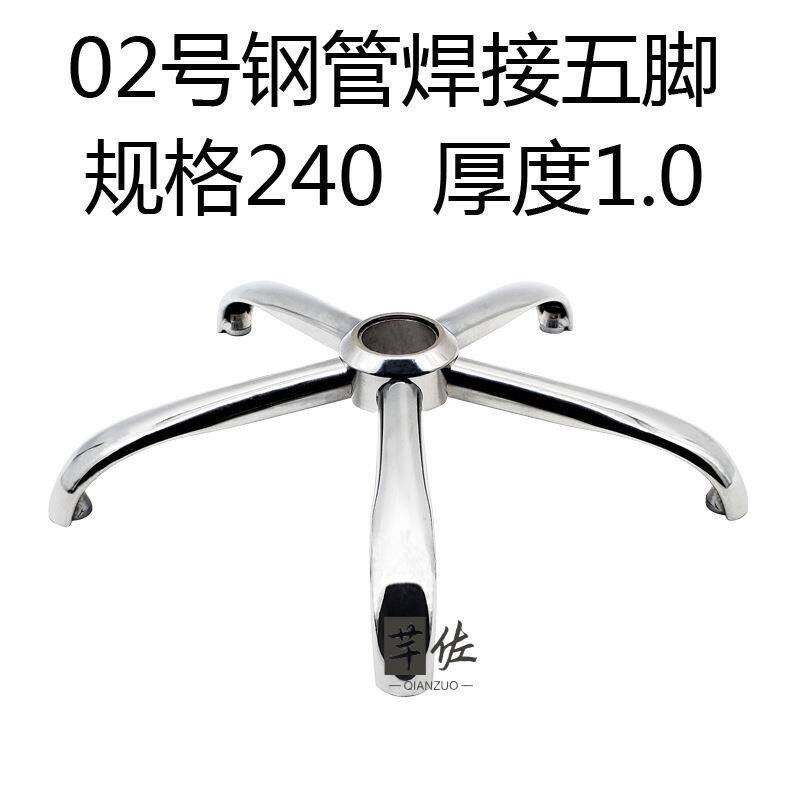 五爪五星脚五星脚架管脚椅脚椅子脚电镀脚铁脚转椅配件电脑椅底座