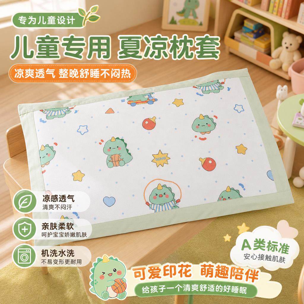 枕头套40x60cm儿童专用夏天防出汗枕头套防水防油枕芯隔离保护套