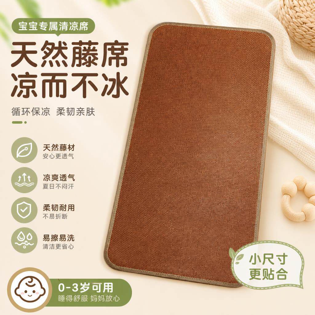 婴儿凉席冰丝席儿童床拼接床幼儿园专用可折叠双面藤席午睡单人