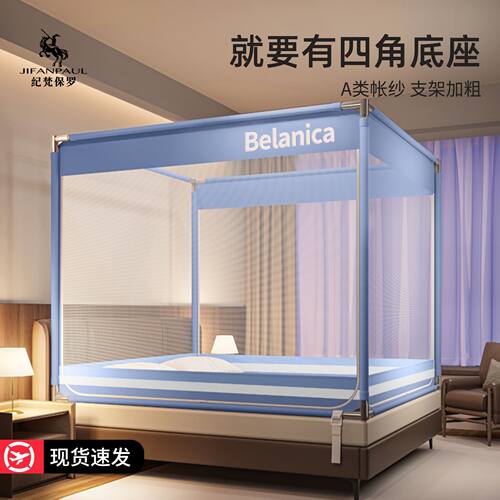防摔蚊帐卧室家用婴儿纹帐免安装防掉床新款儿童2026蒙古包全罩式