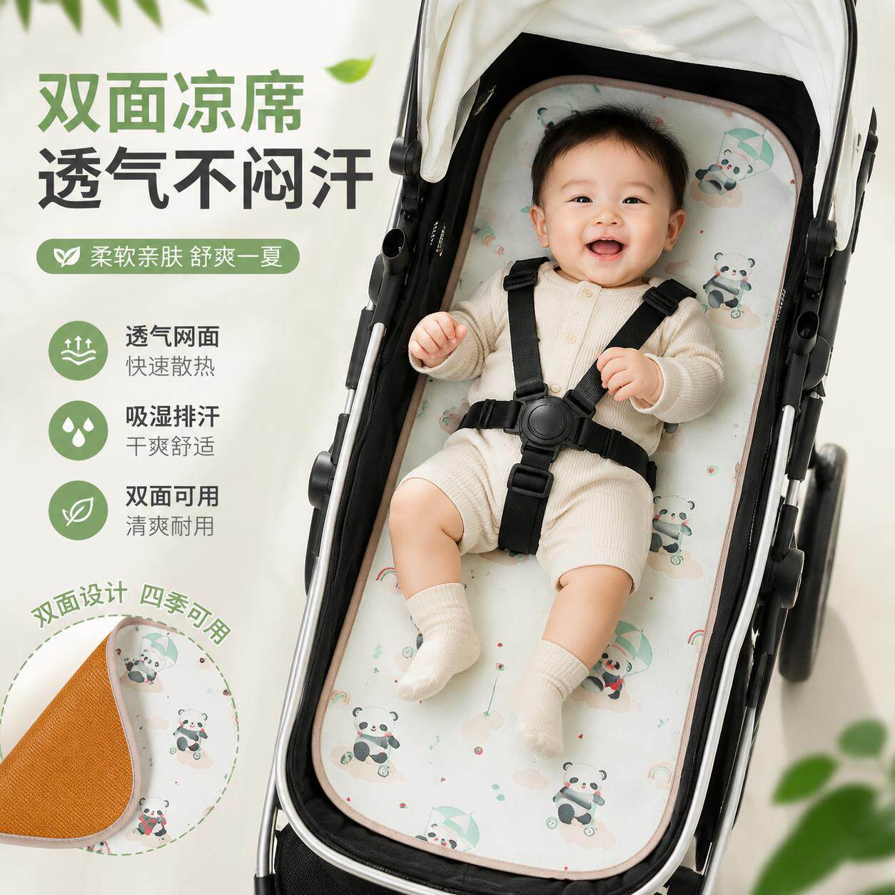 宝宝专用凉席婴儿车通用垫子推车坐垫高景观藤席夏季摇篮睡篮凉垫