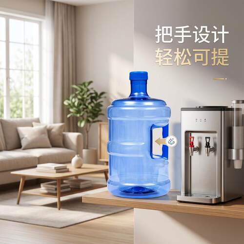 饮水桶家用纯净水桶打水桶装水空桶矿泉水手提饮水机社区食品级