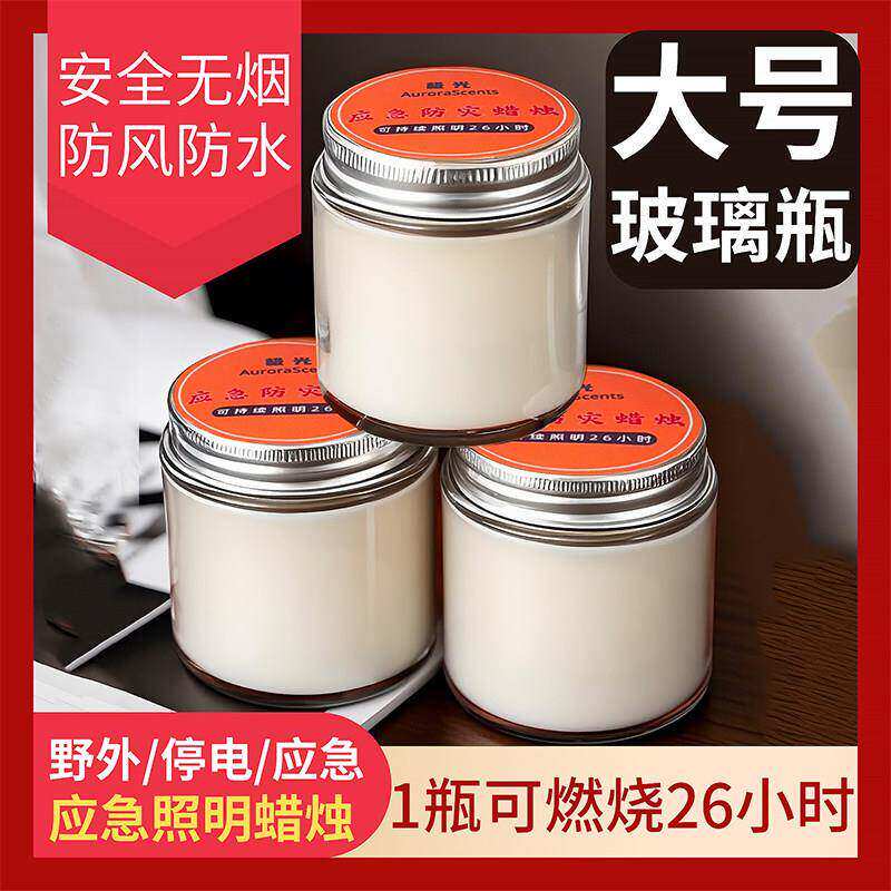 应急蜡烛家用生存停电照明大号无烟无味玻璃罐装户外防风防灾蜡烛