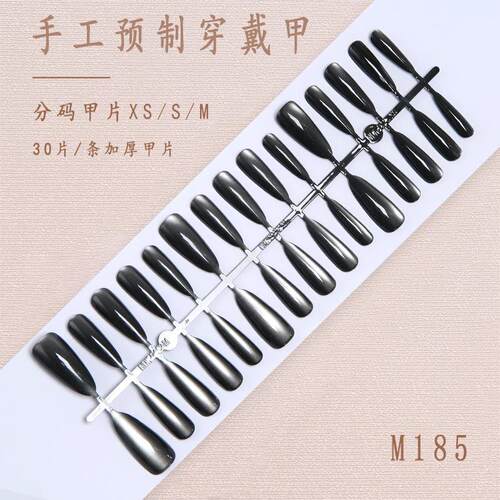 简约气质黑色猫眼美甲穿戴甲片30片分码条装甲片穿戴式指甲贴