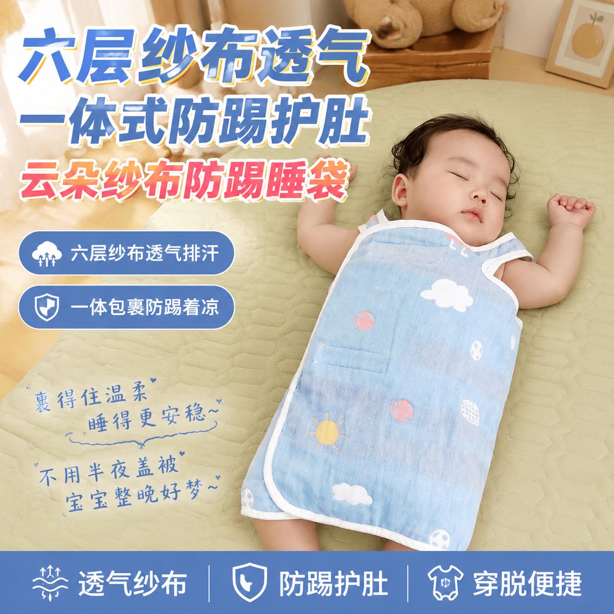 防踢被宝宝护肚子神器春夏季薄儿童睡觉棉肚围婴儿腹围兜防着凉