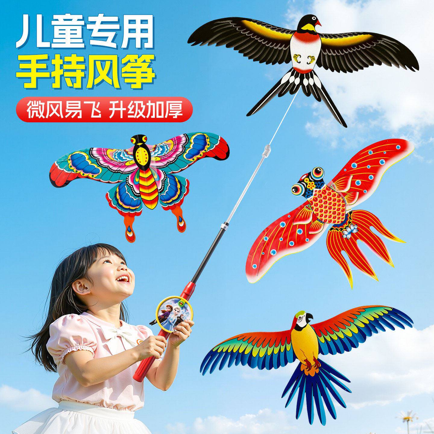 钓鱼竿小风筝微风易飞儿童大号手持2026新款动态专用迷你卡通燕子