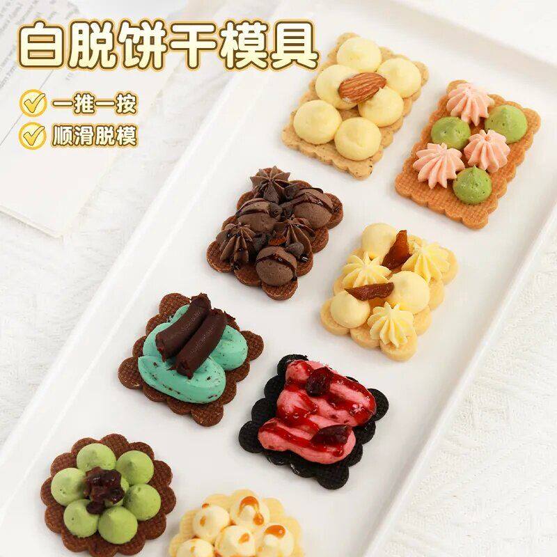 白脱饼乾模具花样烘焙按压磨具花边曲奇家用馒头造型夹心面食工具