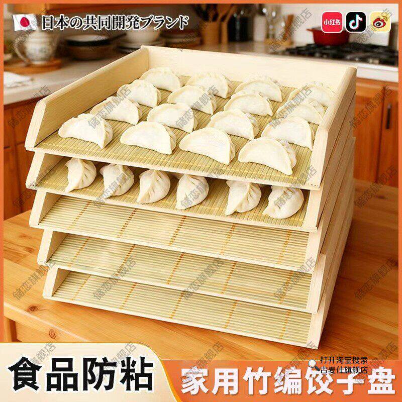 竹编饺子盘竹蓖子放饺子的排子簸箕竹盘包饺子盖帘子家用木质托盘