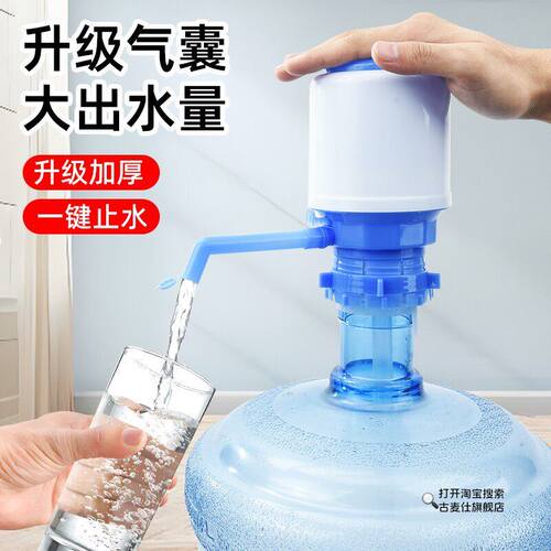 桶装水抽水器饮水机取水器纯净水桶矿泉水上水按压器吸水泵压水器
