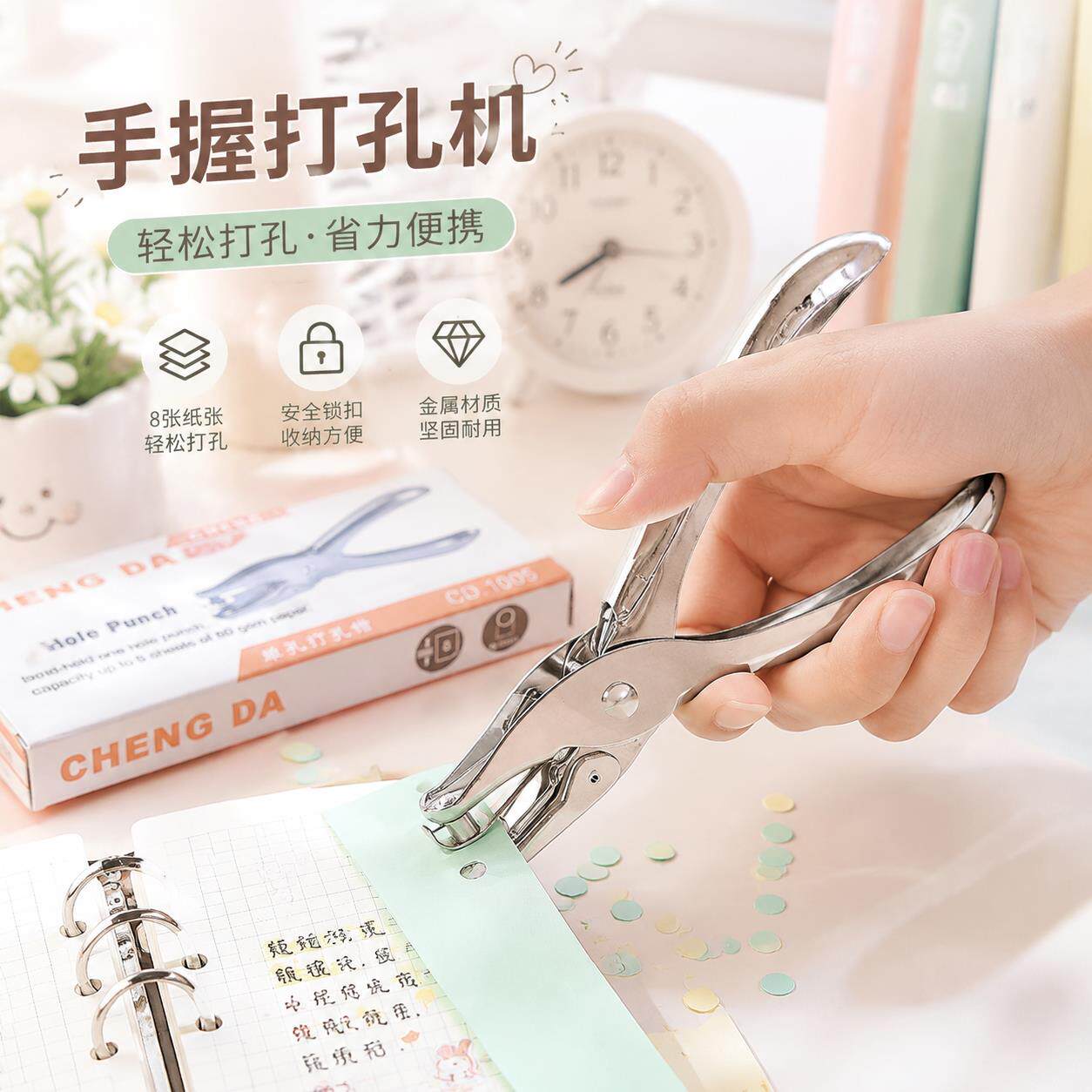 打孔机圆孔纸张卡片小型圆形打洞6mm文具活页本文件装订打眼神器手动手工打孔器diy书本学生圆环单孔厚纸A4纸