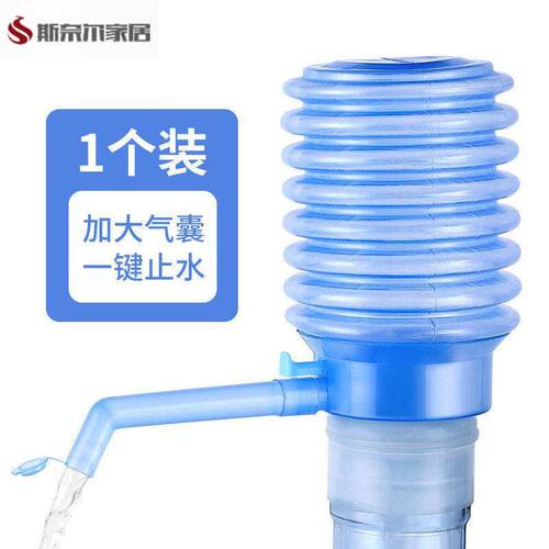 手动抽水器手压式抽水器桶装压水器手动压水器桶装水手压式矿泉水