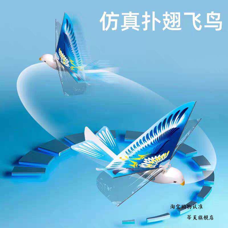 会飞的小鸟仿真鲁班飞鸟太空鸟扑翼和平鸽子充电飞行电动遥控风筝