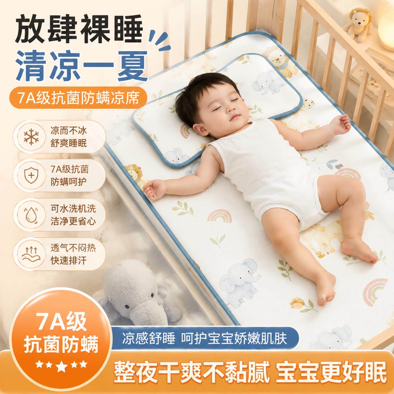 婴儿床凉席a类母婴级儿童拼接床冰丝凉席夏天幼儿园小床午睡专用
