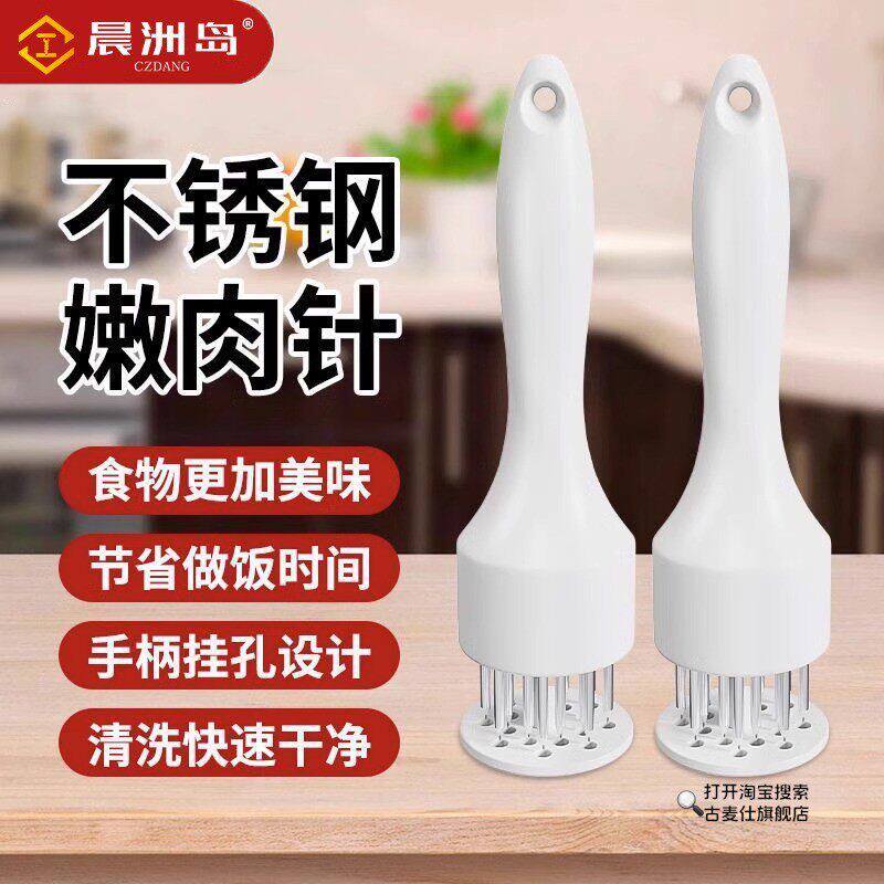 扣肉扎孔器扣肉插肉针不锈钢针肉插松肉器烧肉插牛筋叉钢钉插肉叉